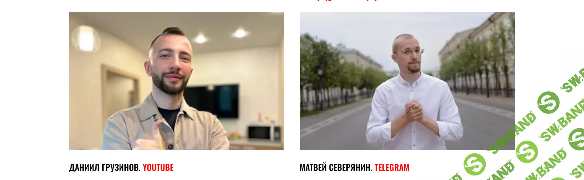 База онлайн дохода Первые 1 000$ с интернет (июнь 2025) [Матвей Северянин, Даниил Грузинов]