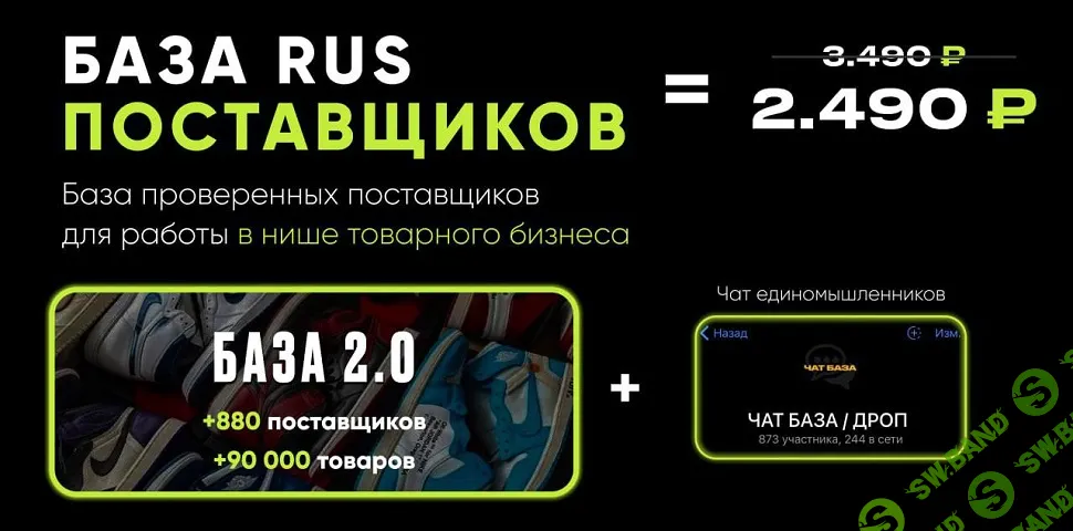 База поставщиков 2.0 [Максим Штейников]