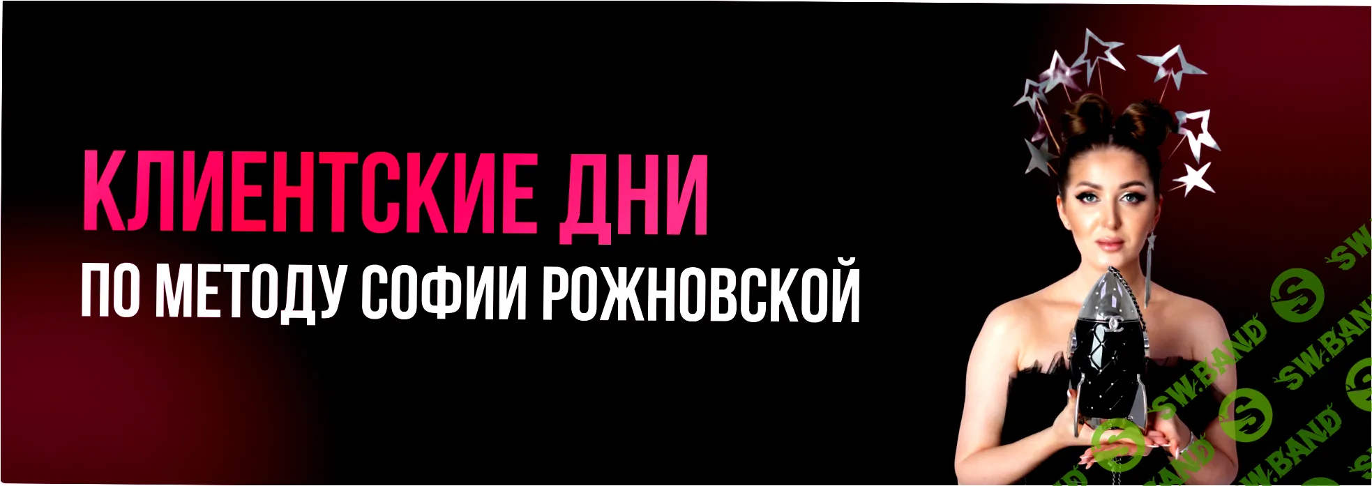 beauty-валентинка: запуск клиентских дней со вкусом 14 февраля [София Рожновская]