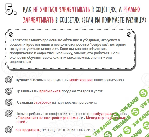 Бизнес на smm от первого лица 4.0 - Тажетдинов (2017)