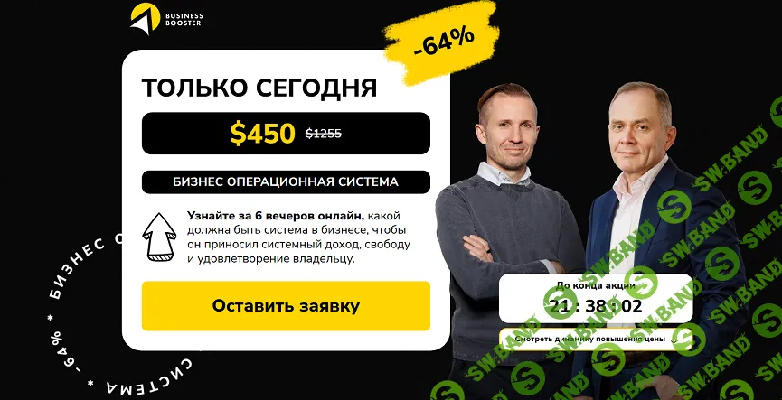 Бизнес Операционная Система [Александр Высоцкий, Валентин Василевский]