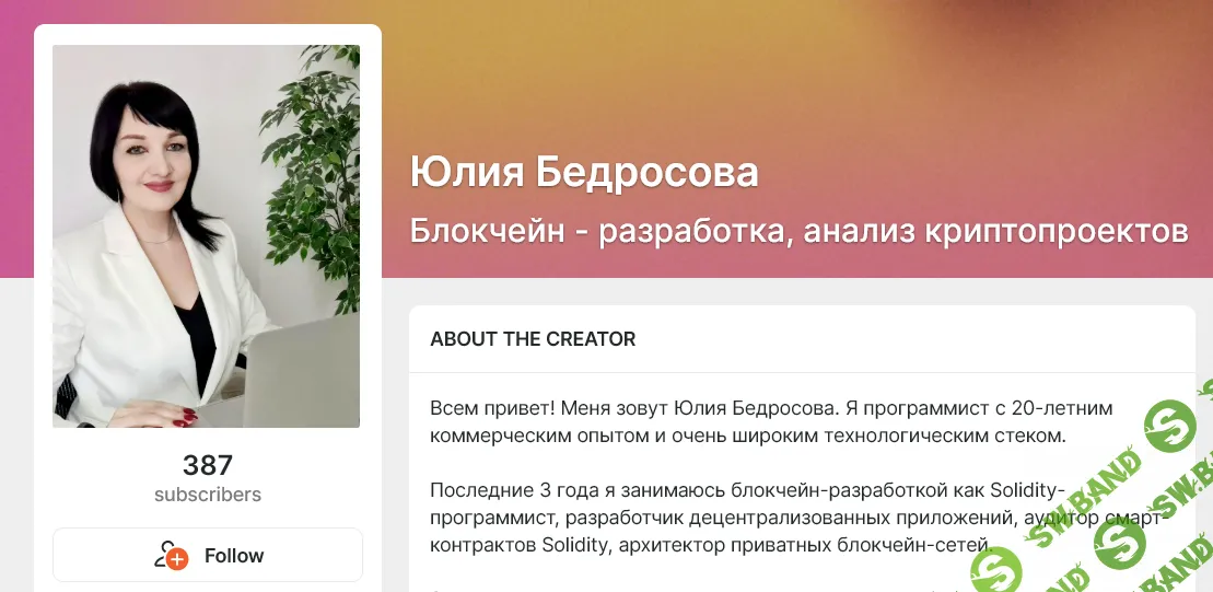 Blockchain/Solidity авторские курсы с закрытого Boosty канала [Юлия Бедросова]
