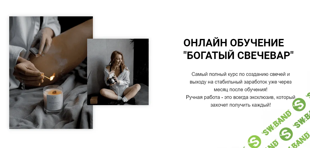Богатый свечевар [Анна Зорина]
