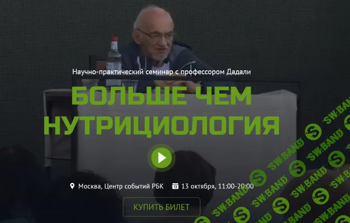 Больше чем нутрициология [Тариф Промо] [Владимир Дадали, Лия Алексеева]