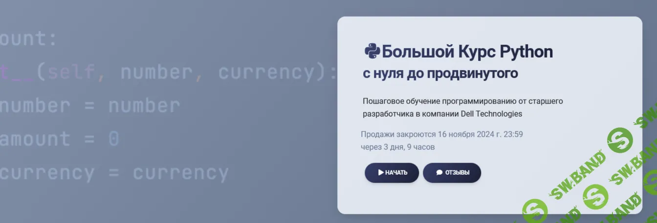 Большой курс Python - с нуля до продвинутого [Тариф С поддержкой] [Егор Векслер, Екатерина Векслер]