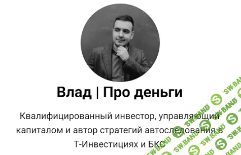 Большой обзор портфеля [Влад про деньги]