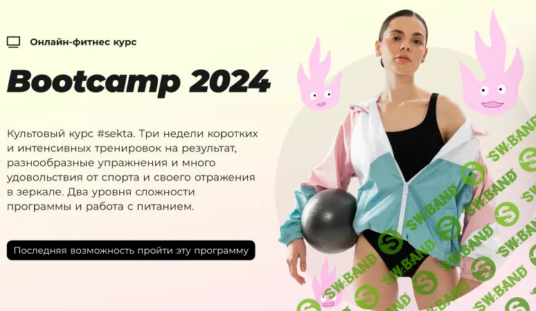 Bootcamp 2024 [Тариф Bootcamp]