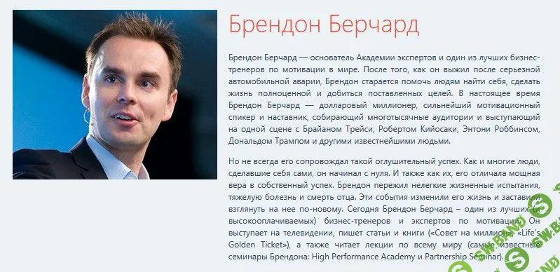 [Брендон Берчард] Подборка видео с рус. озвучкой