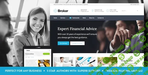 [Broker 1.1.0] Бизнес / финансы WordPress шаблон