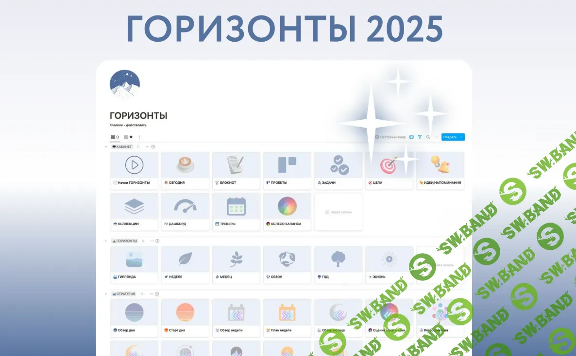 [Buildin] Горизонты в Buildin (2025)