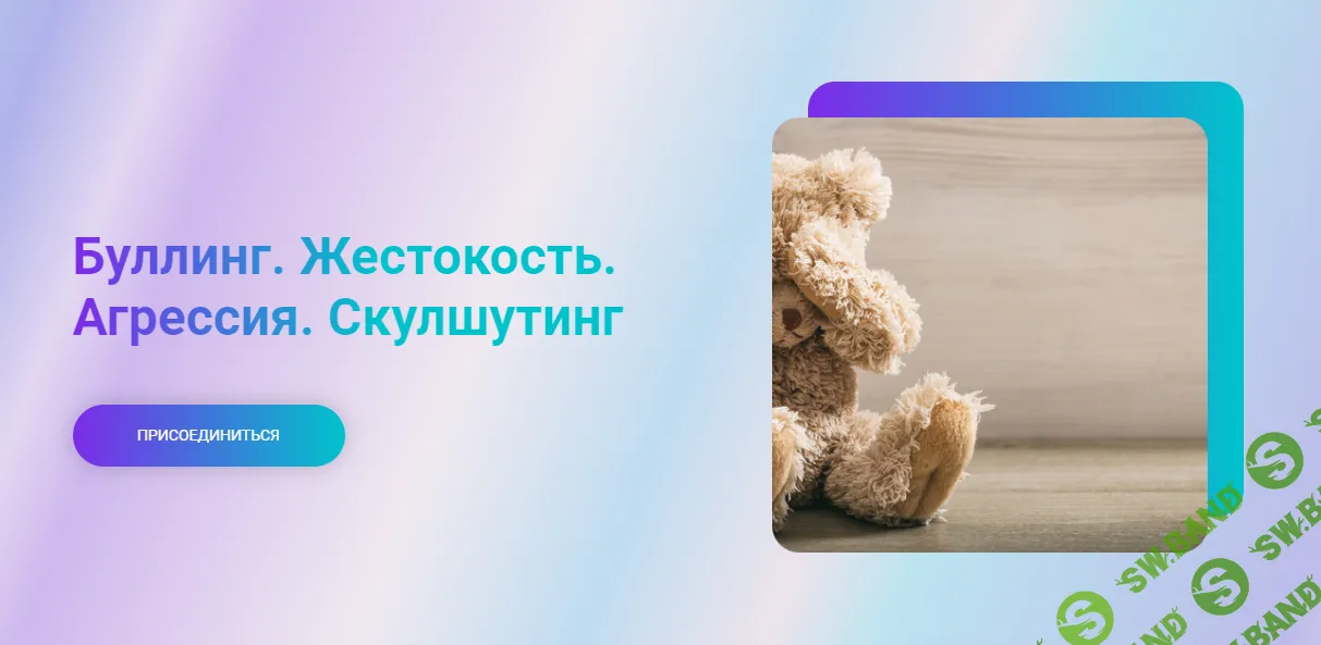 Буллинг. Жестокость. Агрессия. Скулшутинг [Татьяна Крысанова]