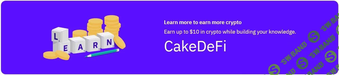 [cakedefi.com] $10 за прохождение тестов +$20 за друга +$40 за депозит в 50 долларов