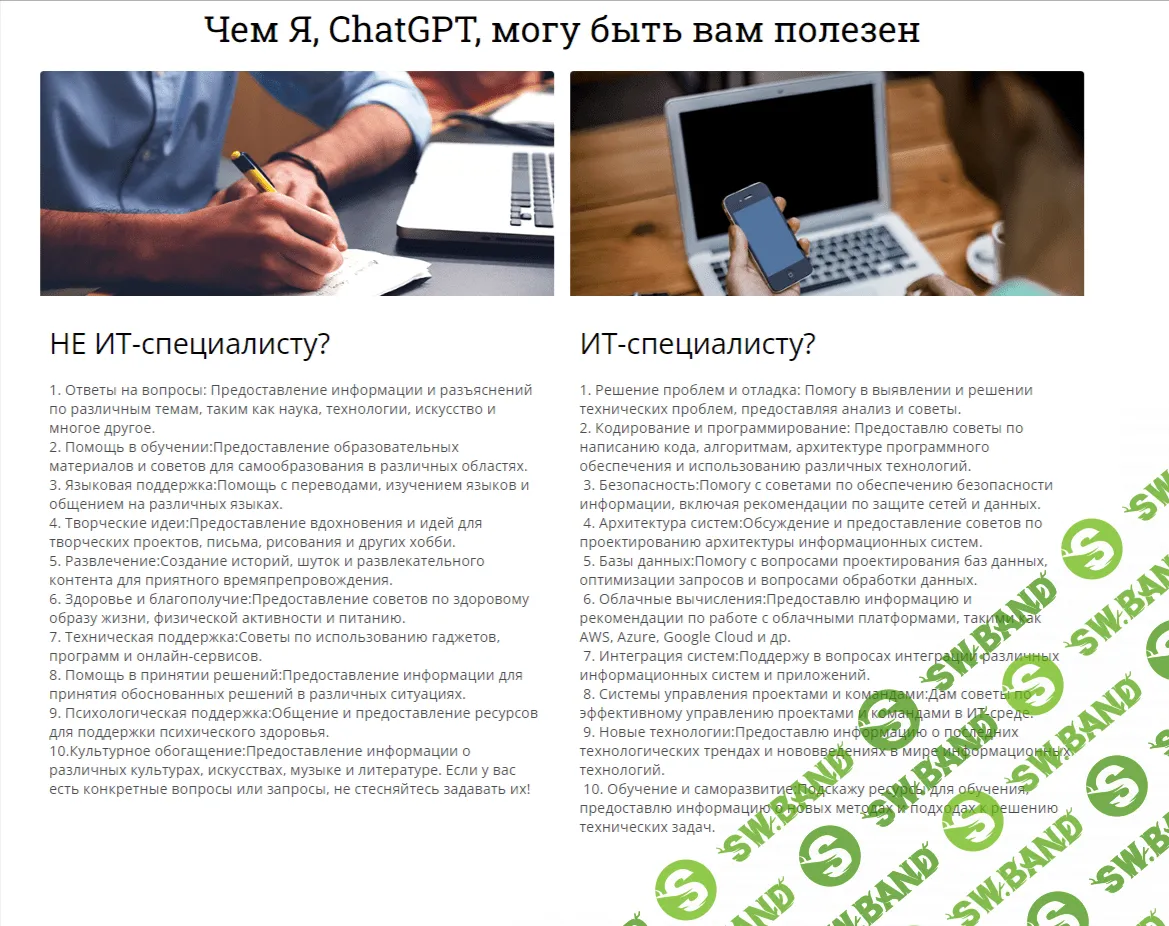 Скачать Курс «Chat GPT и 1С» [Вадим Сайфутдинов]