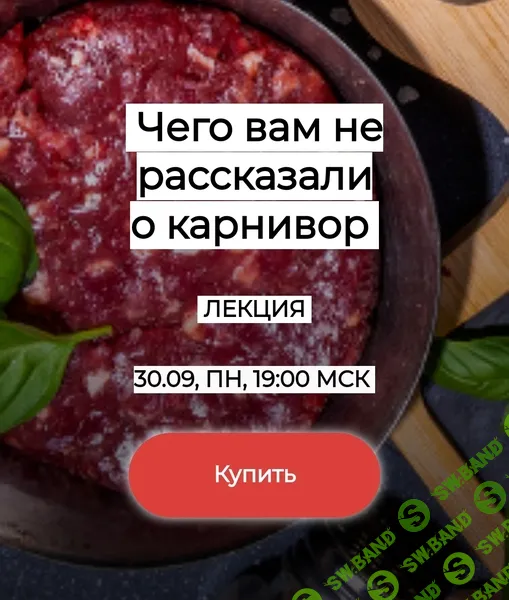 Чего вам не рассказали о карнивор [humberto 2.0] [Валерий Подрубаев]