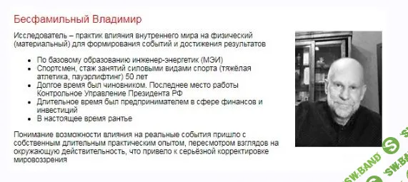 Человек как изменяемая структура. Инструментальные и ментальные способы воздействия. Семинар [Владимир Бесфамильный]