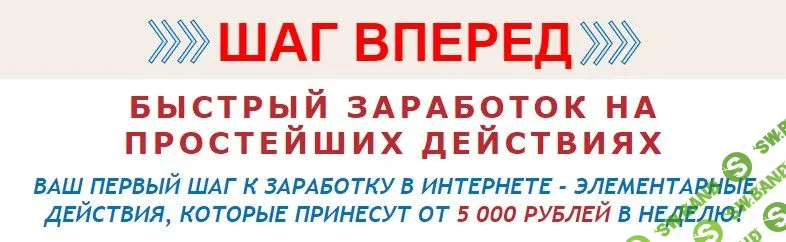 [Чернышов] Быстрый заработок на простейших действиях (2018)