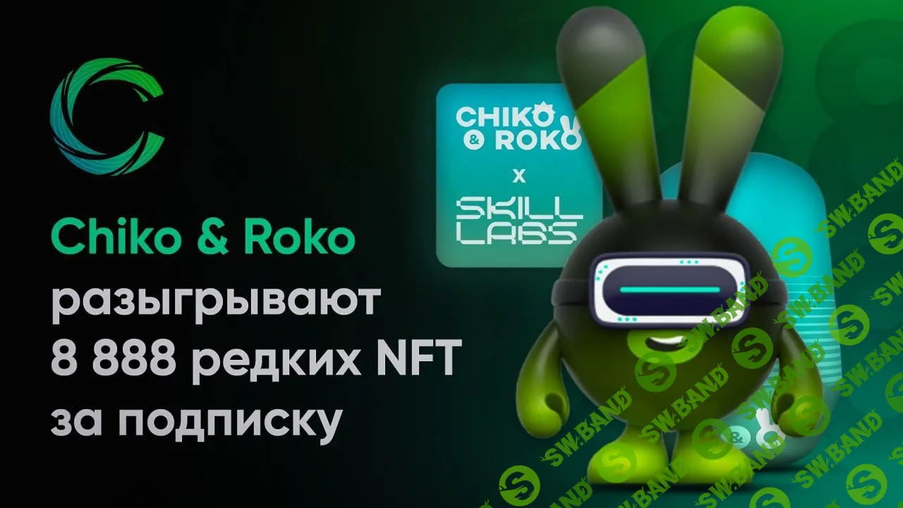 [Chiko & Roko] бесплатно раздают 8 888 редких NFT