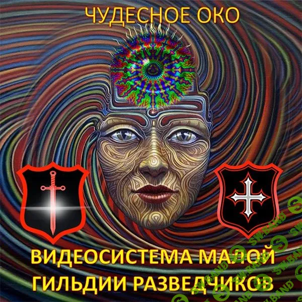 Чудесное Око [Атлантида]