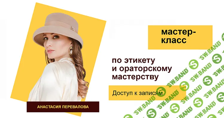 Цифровой этикет [Анастасия Перевалова]