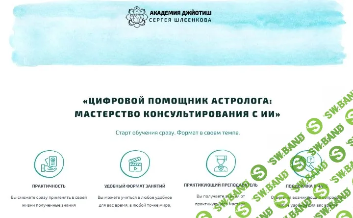 Цифровой помощник астролога: мастерство консультирования с ИИ