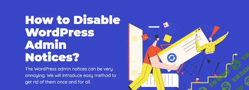 [clearfy] Disable Admin Notices Premium v1.2.6 NULLED (2021)