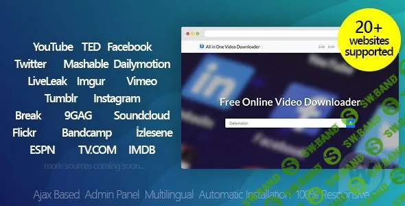 [CodeCanyon] All in One Video Downloader v3.2 NULLED - скрипт скачивания видео