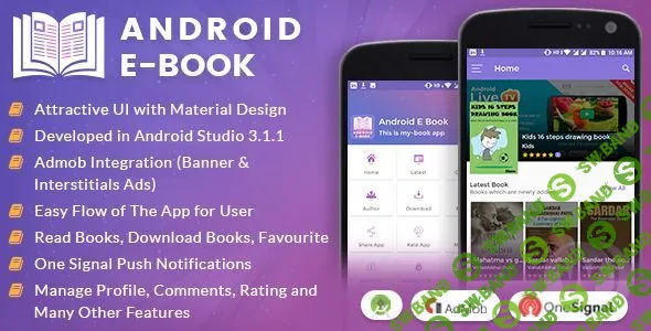 [CodeCanyon] Android E-Book App with Material Design - Android ридер