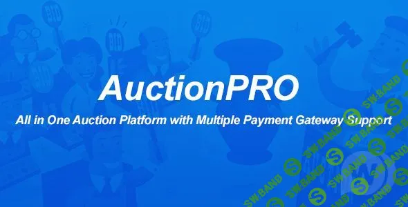 [CodeCanyon] AuctionPRO - платформа аукциона