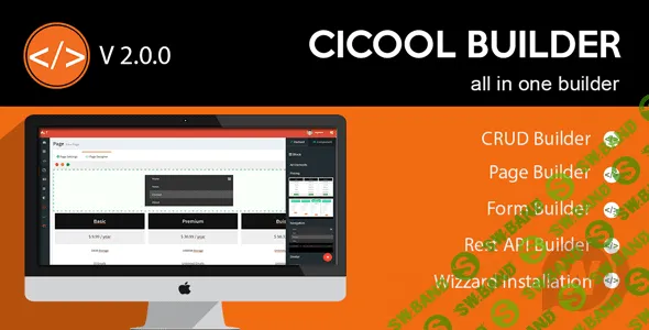 [CodeCanyon] Cicool v2.8.0 - конструктор форм, страниц, API