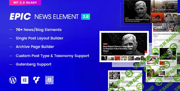 [Codecanyon] Epic News Elements v2.1.0 - новостные элементы для Elementor и WPBakery