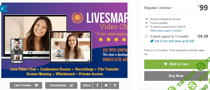 [Codecanyon] LiveSmart Video Chat v2.0.23 - скрипт онлайн видеочата (2021)