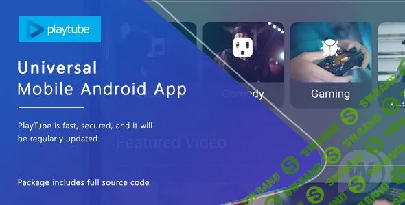 [CodeCanyon] PlayTube Mobile v1.4.12 - приложение Android для PlayTube