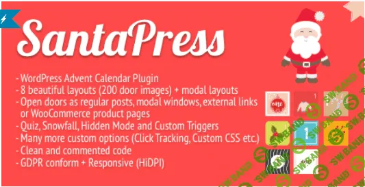 [codecanyon] SantaPress v1.5.4 - плагин викторин для календаря событий WordPress (2021)