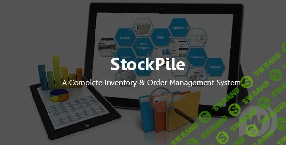 [CodeCanyon] StockPile v1.7 - система управления запасами и заказами