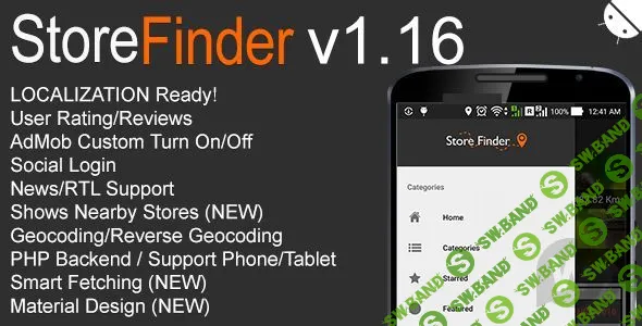 [CodeCanyon] Store Finder v1.16 - приложение поиска магазина для Android