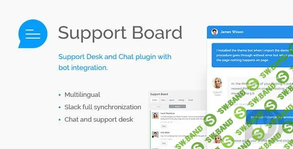 [CodeCanyon] Support Board v1.2.9 - чат и справочная служба для WordPress
