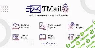 [Codecanyon] TMail v6.3 Rus Nulled - скрипт временной электронной почты (2021)