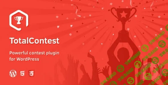 [CodeCanyon] TotalContest Pro v2.1.8 - плагин для конкурсов WordPress
