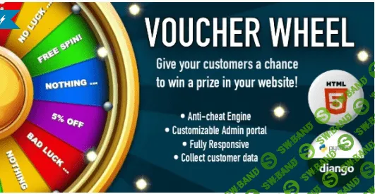 [Codecanyon] Voucher Wheel v1.0 - Engage and give prizes to your customers (2021)
