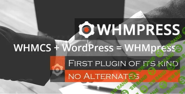 [codecanyon] WHMpress v1.8.16 — премиум плагин интеграции с WHMCS
