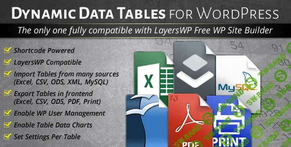 [codecanyon] WordPress Dynamic Tables v1.0.6 — импортёр таблиц XLS/MySQL/CSV