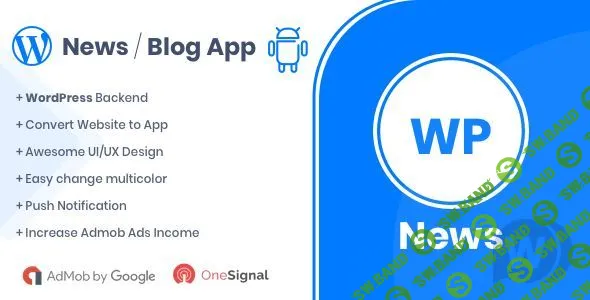 [CodeCanyon] WP News v1.4 - приложение Android для WordPress