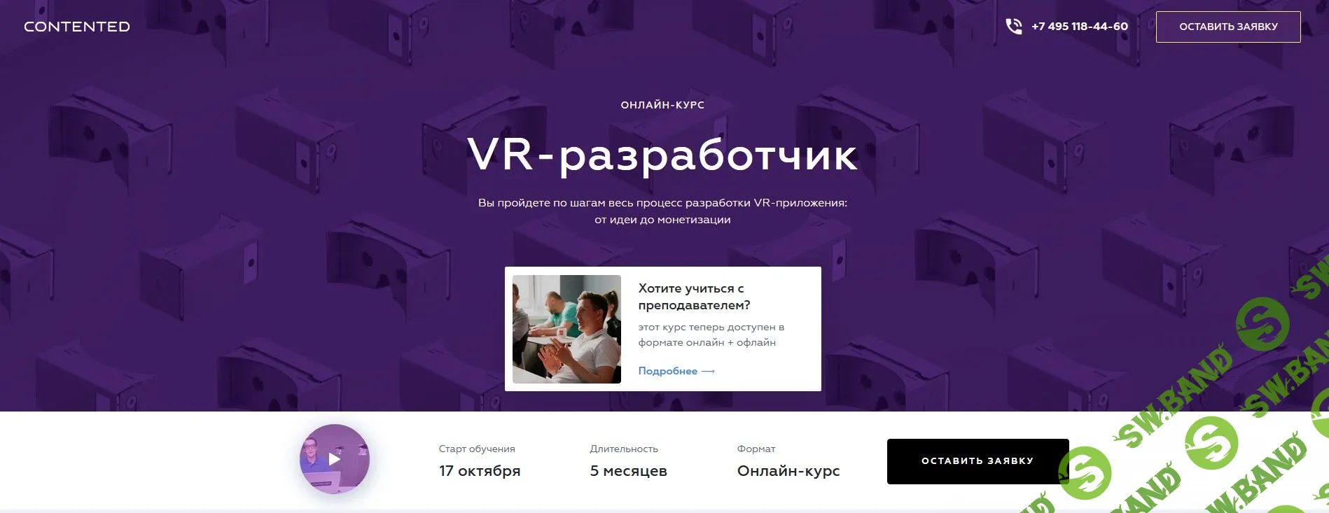 [Contented] VR-разработчик. Разработки VR-приложения: от идеи до монетизации (2018)