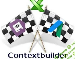 Contextbuilder v 5.0 + группировщик (2017)