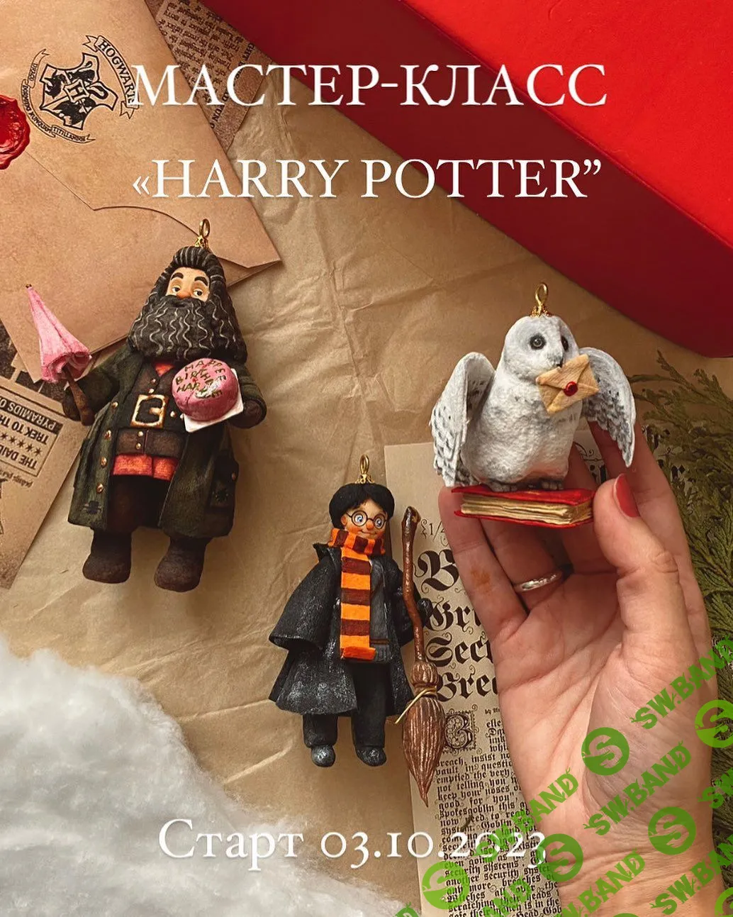[cotton_toys_st] Ёлочная игрушка «Harry Potter» (2023)