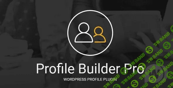 [Cozmoslabs] Profile Builder Pro v3.3.1 - конструктор профилей WordPress