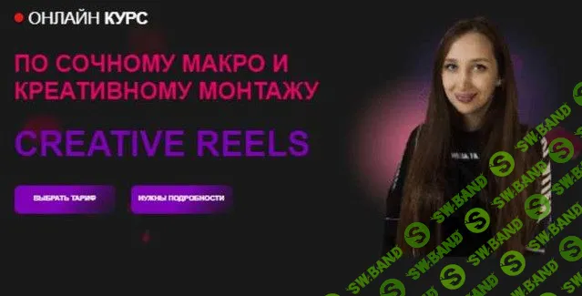 Creative Reels [malina.manicure] [Алина Куликова]