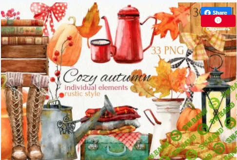 [creativefabrica] Cozy Autumn. Watercolor Fall Clipart Bundle (2021)