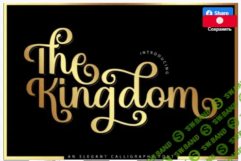 [creativefabrica] The Kingdom Font (2021)