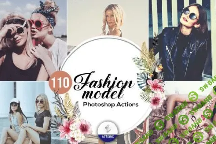 [Creativemarket] 110 Fashion Model Photoshop Actions (2019)